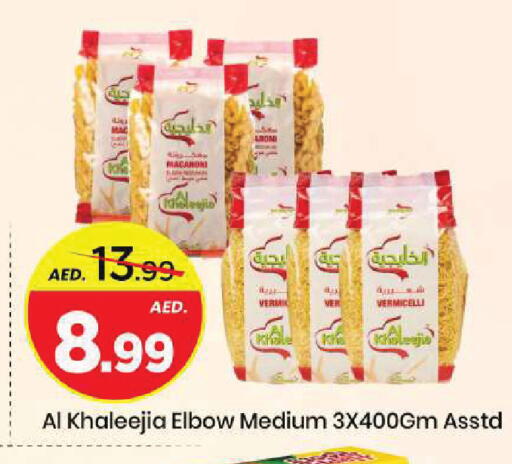 available at مارك & سيف in الإمارات العربية المتحدة , الامارات - الشارقة / عجمان