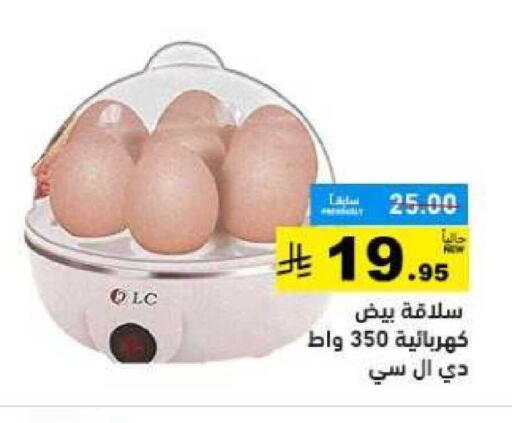 available at أسواق رامز in مملكة العربية السعودية, السعودية, سعودية - المنطقة الشرقية