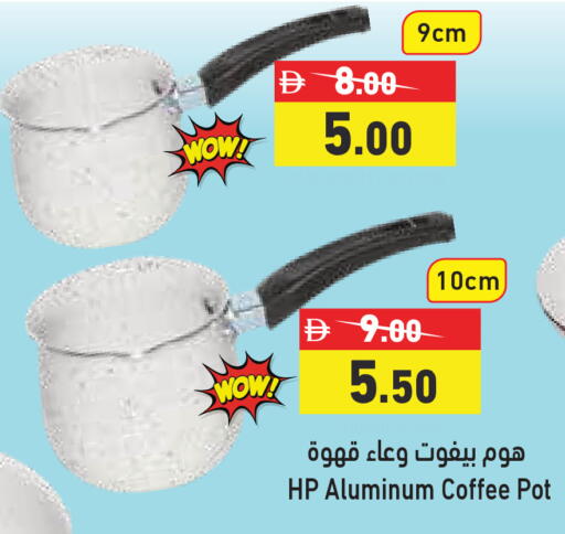 available at أسواق رامز in الإمارات العربية المتحدة , الامارات - الشارقة / عجمان