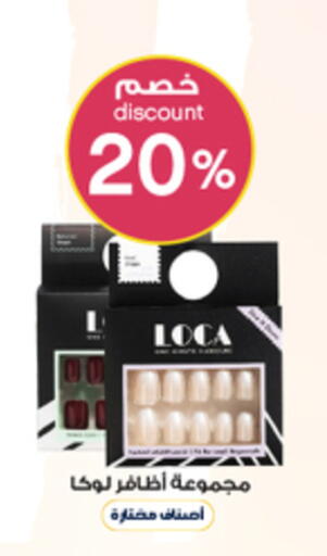 available at Al-Dawaa Pharmacy in KSA, Saudi Arabia, Saudi - Arar