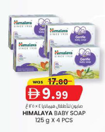 available at K M Trading  in UAE - Fujairah