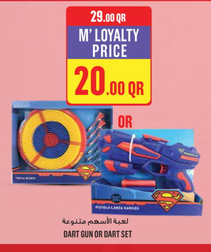 available at مونوبريكس in قطر - الضعاين