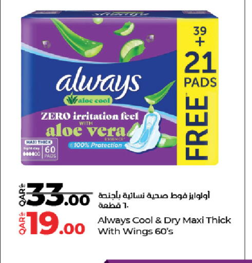 available at لولو هايبرماركت in قطر - الشمال