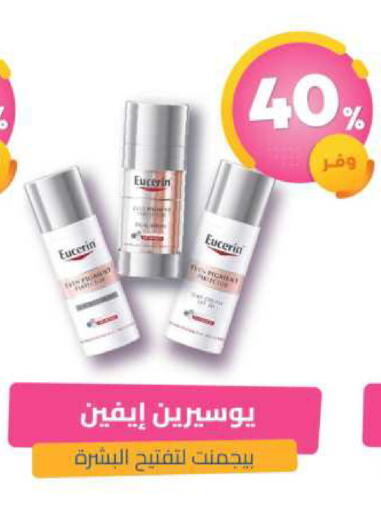 available at صيدلية المتحدة in مملكة العربية السعودية, السعودية, سعودية - الخبر‎