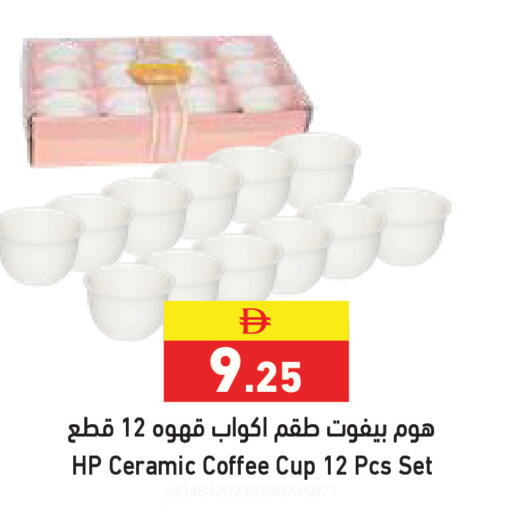 available at أسواق رامز in الإمارات العربية المتحدة , الامارات - الشارقة / عجمان