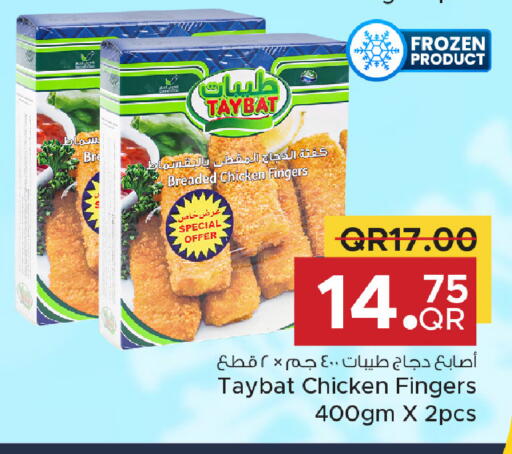 available at مركز التموين العائلي in قطر - الوكرة