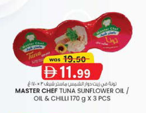 Chilli available at صفا اكسبريس سوبرماركت in الإمارات العربية المتحدة , الامارات - أبو ظبي