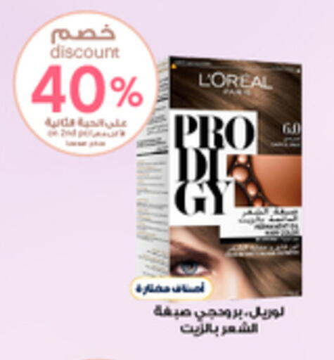 available at صيدليات الدواء in مملكة العربية السعودية, السعودية, سعودية - تبوك