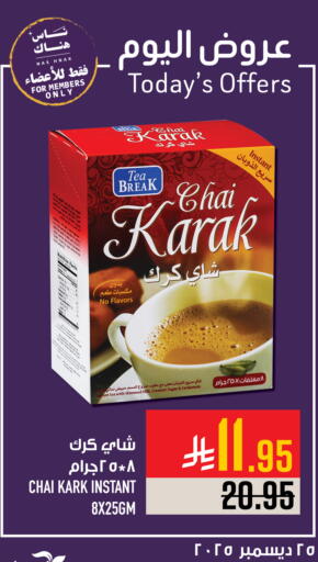 Cardamom available at Abraj Hypermarket in KSA, Saudi Arabia, Saudi - Mecca