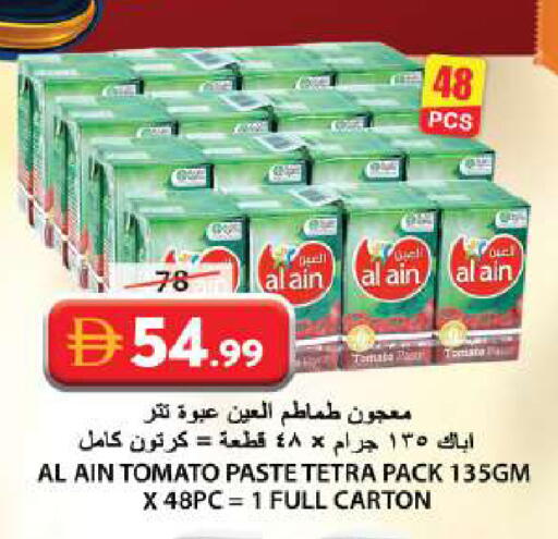 Tomato available at جراند هايبر ماركت in الإمارات العربية المتحدة , الامارات - الشارقة / عجمان