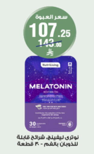 available at صيدليات الدواء in مملكة العربية السعودية, السعودية, سعودية - الزلفي