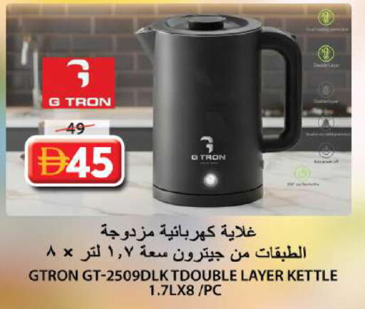 available at جراند هايبر ماركت in الإمارات العربية المتحدة , الامارات - الشارقة / عجمان