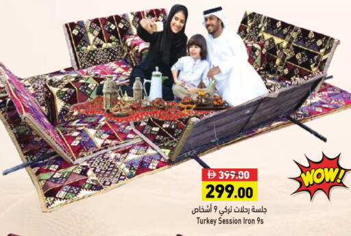 available at أسواق رامز in الإمارات العربية المتحدة , الامارات - الشارقة / عجمان