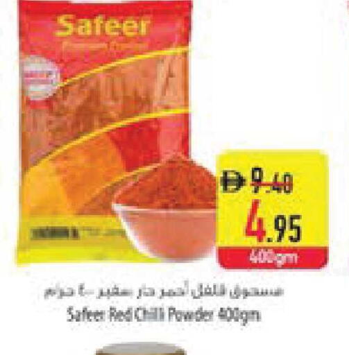 available at Safeer Market in UAE - Al Ain