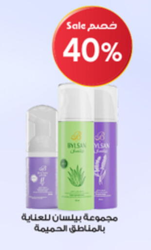 available at صيدليات الدواء in مملكة العربية السعودية, السعودية, سعودية - الخفجي