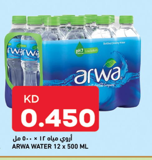 available at Gulfmart in Kuwait - Kuwait City