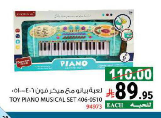 available at House Care in KSA, Saudi Arabia, Saudi - Mecca