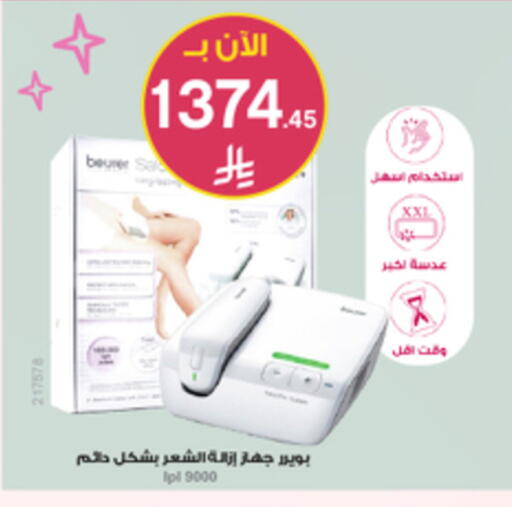 available at صيدليات الدواء in مملكة العربية السعودية, السعودية, سعودية - سكاكا