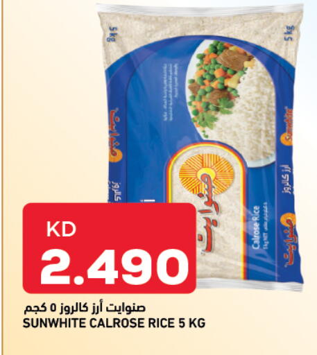 available at Gulfmart in Kuwait - Ahmadi Governorate