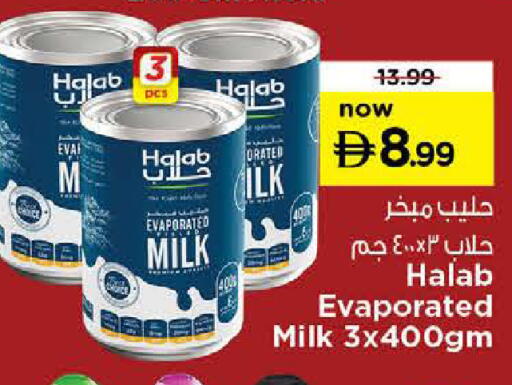 available at Nesto Hypermarket in UAE - Al Ain