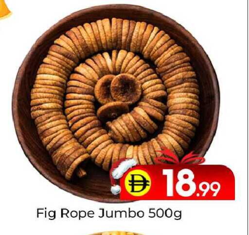 Fig available at مبارك هايبرماركت الشارقة in الإمارات العربية المتحدة , الامارات - الشارقة / عجمان