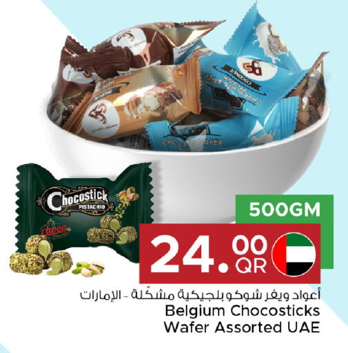 available at مركز التموين العائلي in قطر - الريان