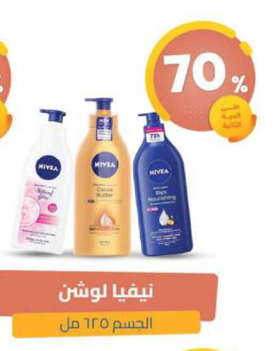 available at United Pharmacies in KSA, Saudi Arabia, Saudi - Riyadh