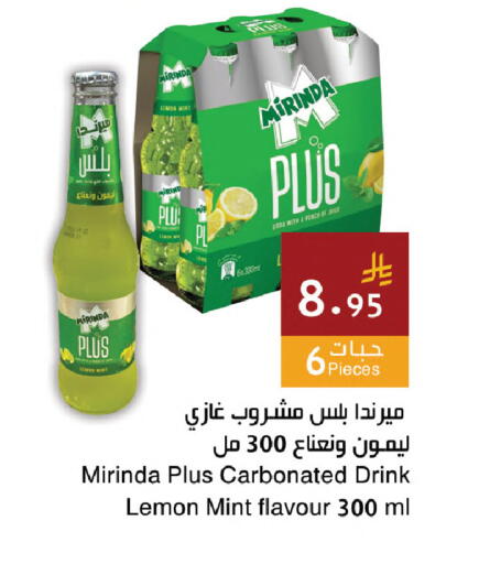 Lemon Mint available at اسواق هلا in مملكة العربية السعودية, السعودية, سعودية - مكة المكرمة