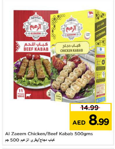 available at Nesto Hypermarket in UAE - Al Ain