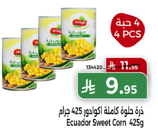 available at هوم ماركت in مملكة العربية السعودية, السعودية, سعودية - مكة المكرمة