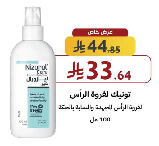 available at Shams Pharmacy in KSA, Saudi Arabia, Saudi - Ta'if
