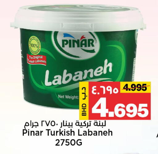 available at Al Sater Market in Bahrain