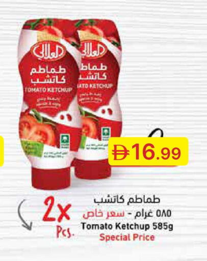 Tomato available at Emirates Co-Operative Society in UAE - Dubai