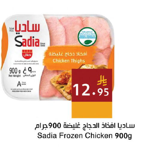 available at اسواق هلا in مملكة العربية السعودية, السعودية, سعودية - مكة المكرمة