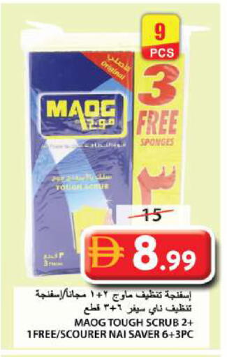 available at Grand Hyper Market in UAE - Sharjah / Ajman