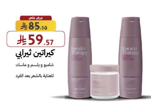 available at صيدليات شمس in مملكة العربية السعودية, السعودية, سعودية - رفحاء