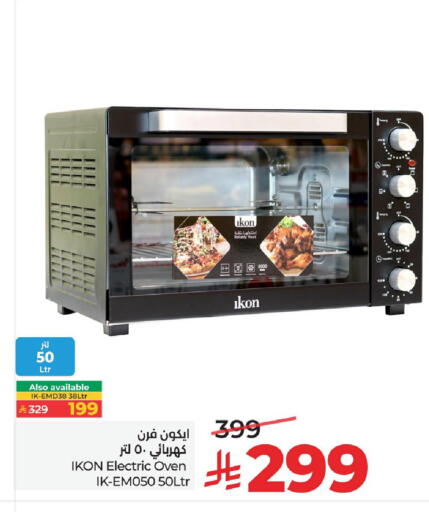 available at LULU Hypermarket in KSA, Saudi Arabia, Saudi - Al-Kharj