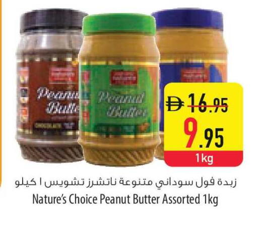 available at السفير ماركت in الإمارات العربية المتحدة , الامارات - الشارقة / عجمان