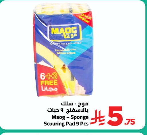 available at وهج مارت in مملكة العربية السعودية, السعودية, سعودية - جدة