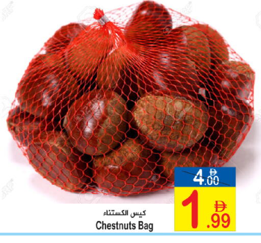 available at سن اند ساند هايبر ماركت ذ.م.م in الإمارات العربية المتحدة , الامارات - رَأْس ٱلْخَيْمَة