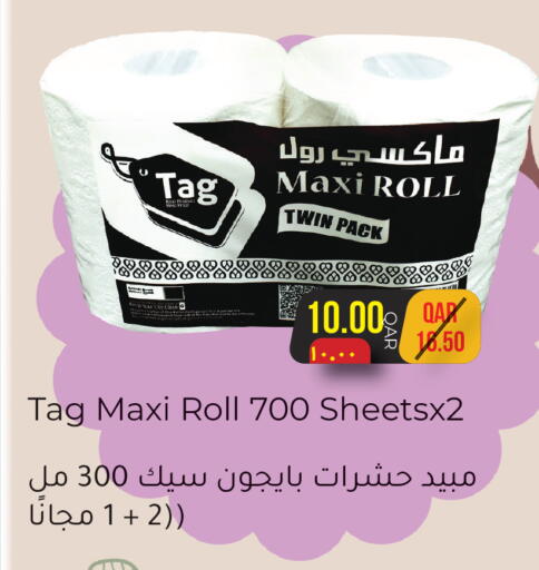 available at Rambo Mart in Qatar - Al Shamal
