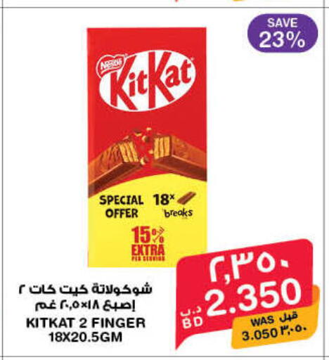 available at MegaMart & Macro Mart  in Bahrain