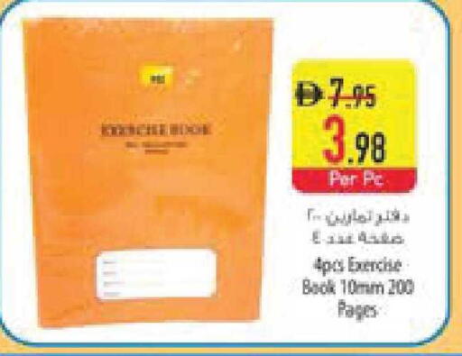 available at السفير ماركت in الإمارات العربية المتحدة , الامارات - ٱلْعَيْن‎