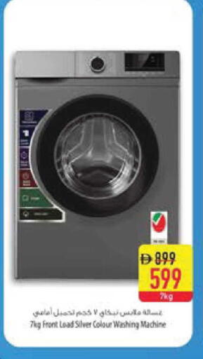 available at السفير ماركت in الإمارات العربية المتحدة , الامارات - أبو ظبي