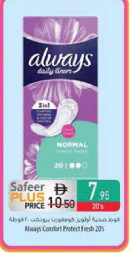 available at السفير ماركت in الإمارات العربية المتحدة , الامارات - ٱلْفُجَيْرَة‎