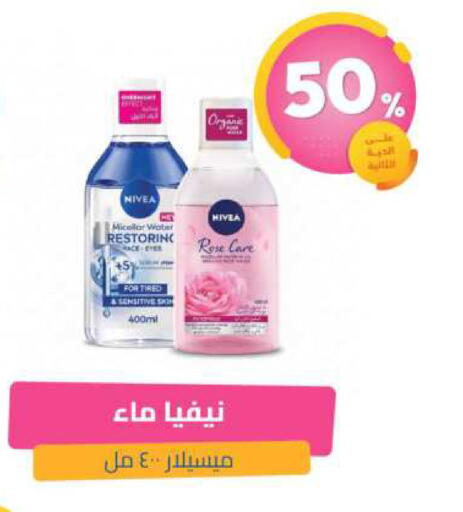 available at صيدلية المتحدة in مملكة العربية السعودية, السعودية, سعودية - مكة المكرمة