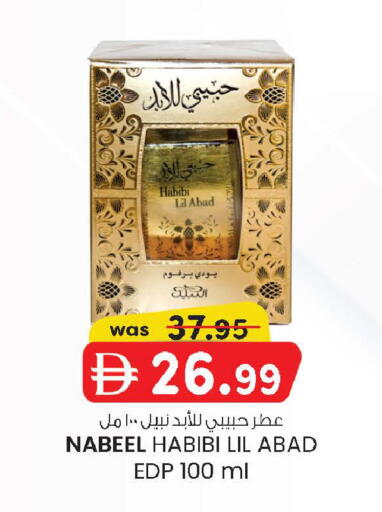 available at صفا اكسبريس سوبرماركت in الإمارات العربية المتحدة , الامارات - أبو ظبي