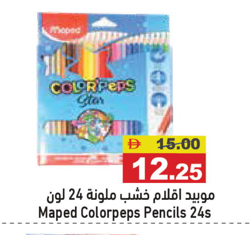 available at Aswaq Ramez in UAE - Sharjah / Ajman