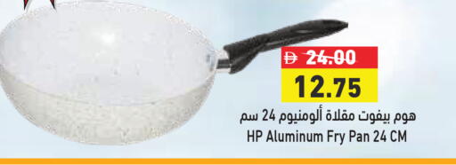 available at أسواق رامز in الإمارات العربية المتحدة , الامارات - الشارقة / عجمان