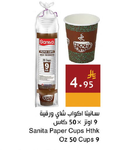 available at Hala Markets in KSA, Saudi Arabia, Saudi - Mecca